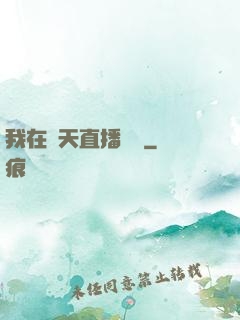 我在諸天直播帶貨
