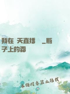 我在諸天直播帶貨