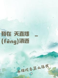 我在諸天直播帶貨