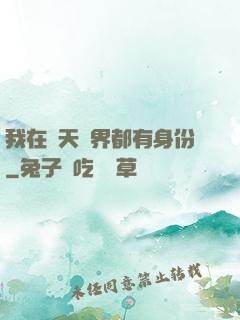 我在諸天萬界都有身份