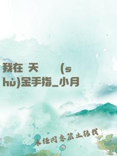 我在諸天開啟無數(shù)金手指