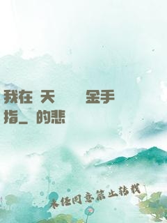 我在諸天開啟無數金手指