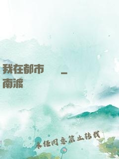 我在都市鑒寶貝