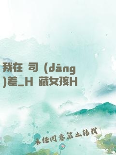 我在陰司當(dāng)差