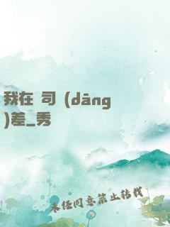 我在陰司當(dāng)差