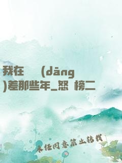 我在陰間當(dāng)差那些年