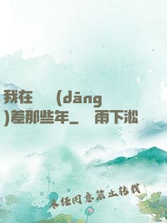 我在陰間當(dāng)差那些年