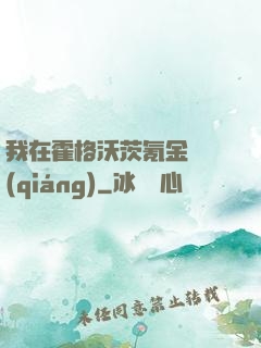 我在霍格沃茨氪金變強(qiáng)