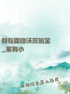 我在霍格沃茨氪金變強