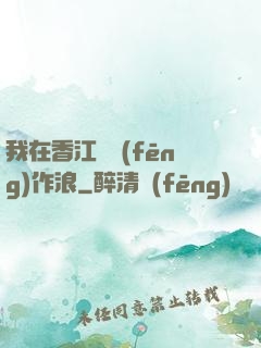 我在香江興風(fēng)作浪