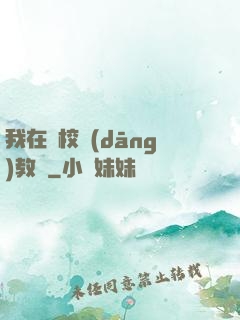 我在駕校當(dāng)教練