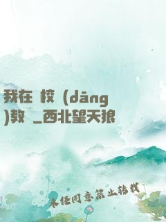 我在駕校當(dāng)教練