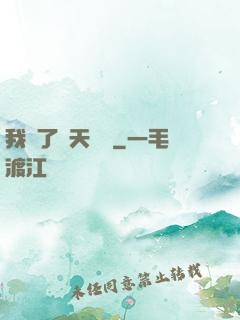 我奪了諸天氣運