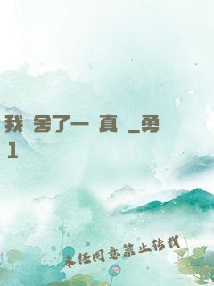 我奪舍了一條真龍