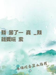 我奪舍了一條真龍