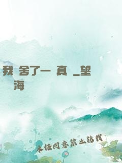 我奪舍了一條真龍