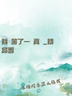 我奪舍了一條真龍