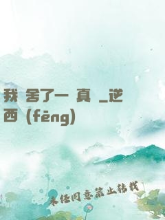 我奪舍了一條真龍