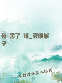 我奪舍了贅婿