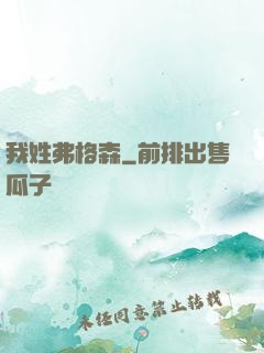 我姓弗格森