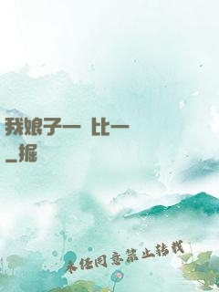 我娘子一個比一個詭異