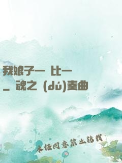 我娘子一個比一個詭異