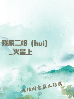 我家二哈會(huì)說話