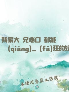 我家大師兄喘口氣都能變強(qiáng)