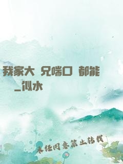 我家大師兄喘口氣都能變強
