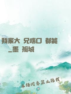 我家大師兄喘口氣都能變強