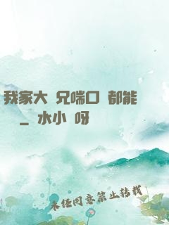 我家大師兄喘口氣都能變強