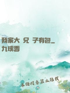 我家大師兄腦子有包