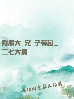 我家大師兄腦子有包