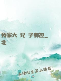 我家大師兄腦子有包