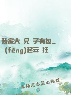 我家大師兄腦子有包
