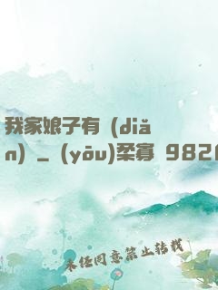 我家娘子有點(diǎn)兇