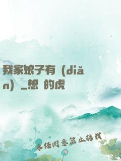 我家娘子有點(diǎn)兇