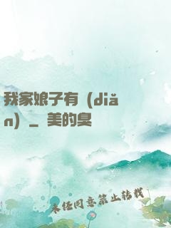 我家娘子有點(diǎn)兇