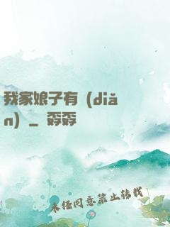 我家娘子有點(diǎn)兇