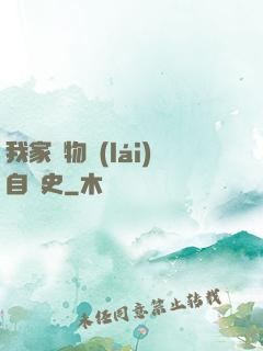 我家寵物來(lái)自歷史