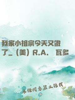 我家小祖宗今天又傲嬌了