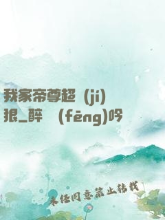 我家帝尊超級(jí)狠