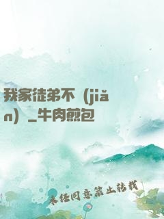 我家徒弟不簡(jiǎn)單