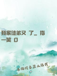 我家徒弟又掛了