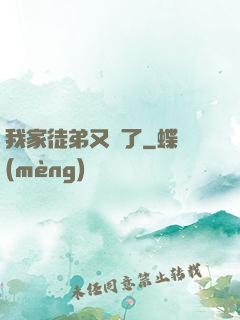 我家徒弟又掛了