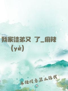 我家徒弟又掛了