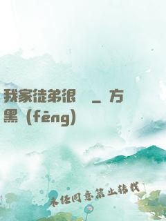 我家徒弟很囂張