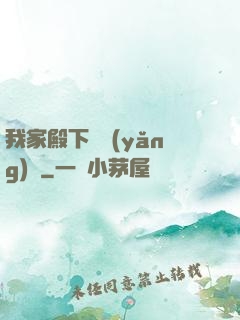 我家殿下愛養(yǎng)豬