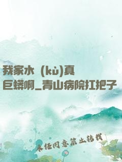 我家水庫(kù)真沒巨蟒啊