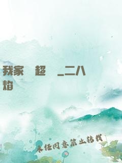 我家編輯超兇噠